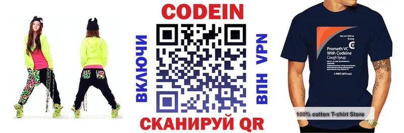 Купить где  Короча  Кодеиновый сироп Lean Purple Drank 