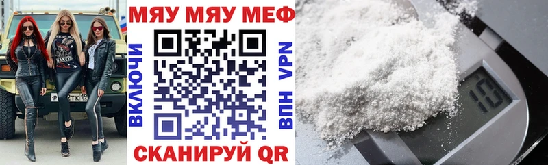 Мефедрон mephedrone  Купить закладки  Короча 